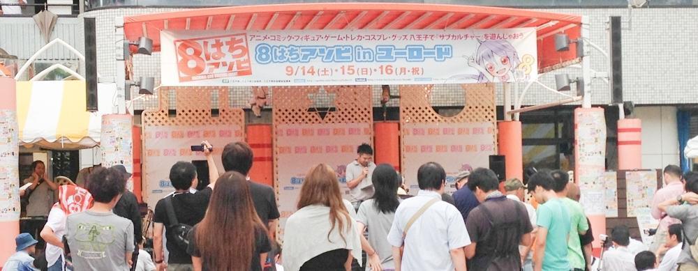 8はちアソビ 八王子イベント一覧 八王子の地域情報ポータルサイト はちなび