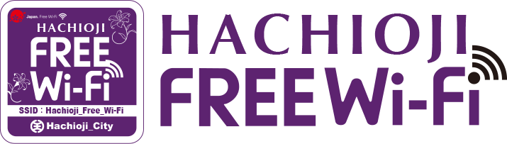 八王子フリーWi-Fi Hachioji Free Wi-Fi